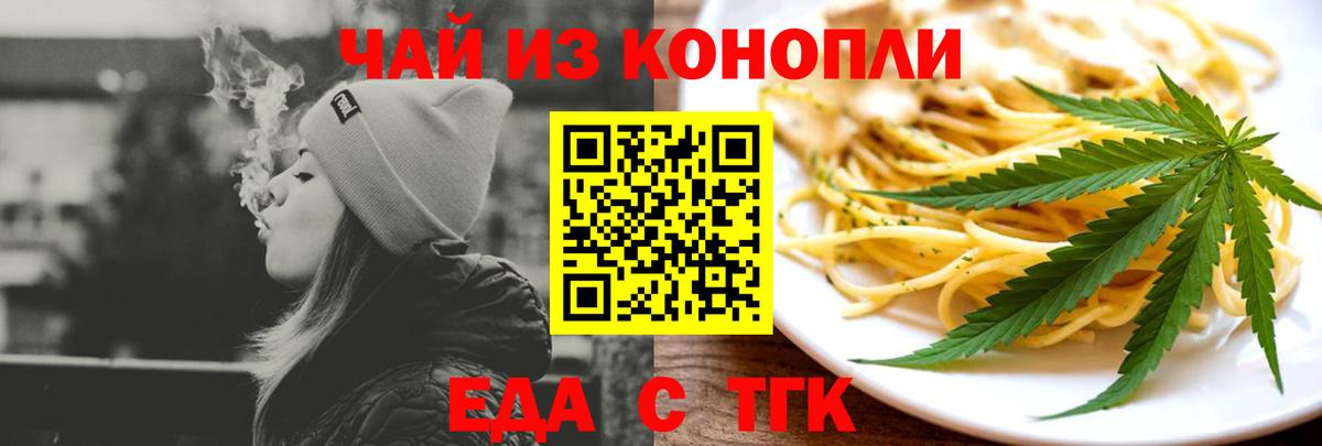 Cannafood марихуана Нововоронеж