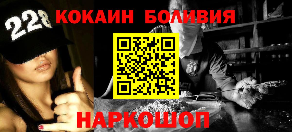 цена наркотик  Вход с VPN  Нововоронеж  Cocaine 98% 