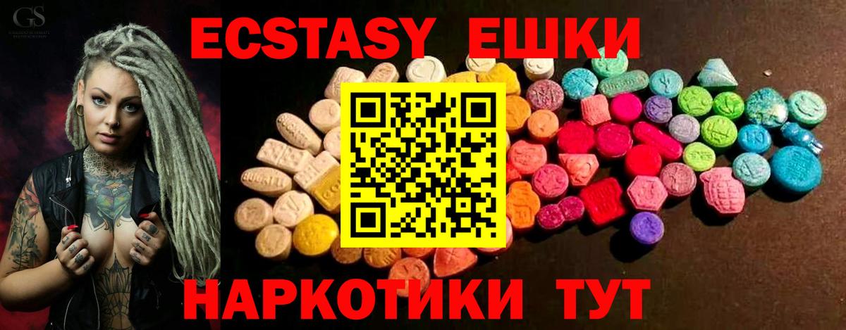Ecstasy TESLA  Вход с VPN  ЭКСТАЗИ  Нововоронеж 