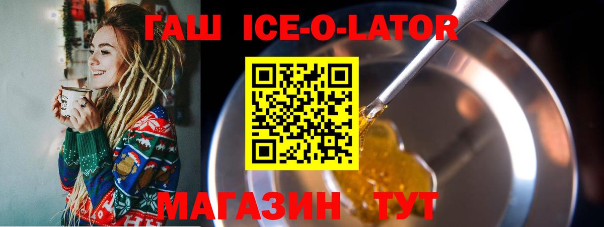 Нововоронеж  ГАШ AMNESIA HAZE  Гашиш Ice-O-Lator  Вход с VPN 
