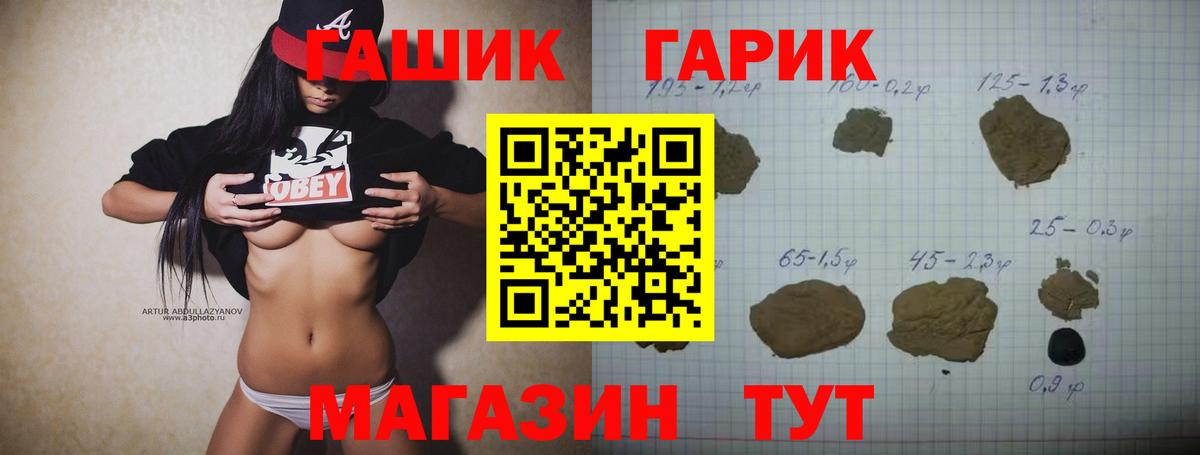 ГАШ хэш Нововоронеж