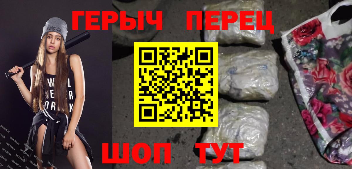ГЕРОИН белый Нововоронеж