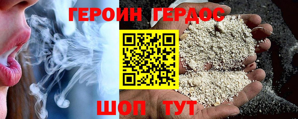 Героин белый  Вход с VPN  Нововоронеж 