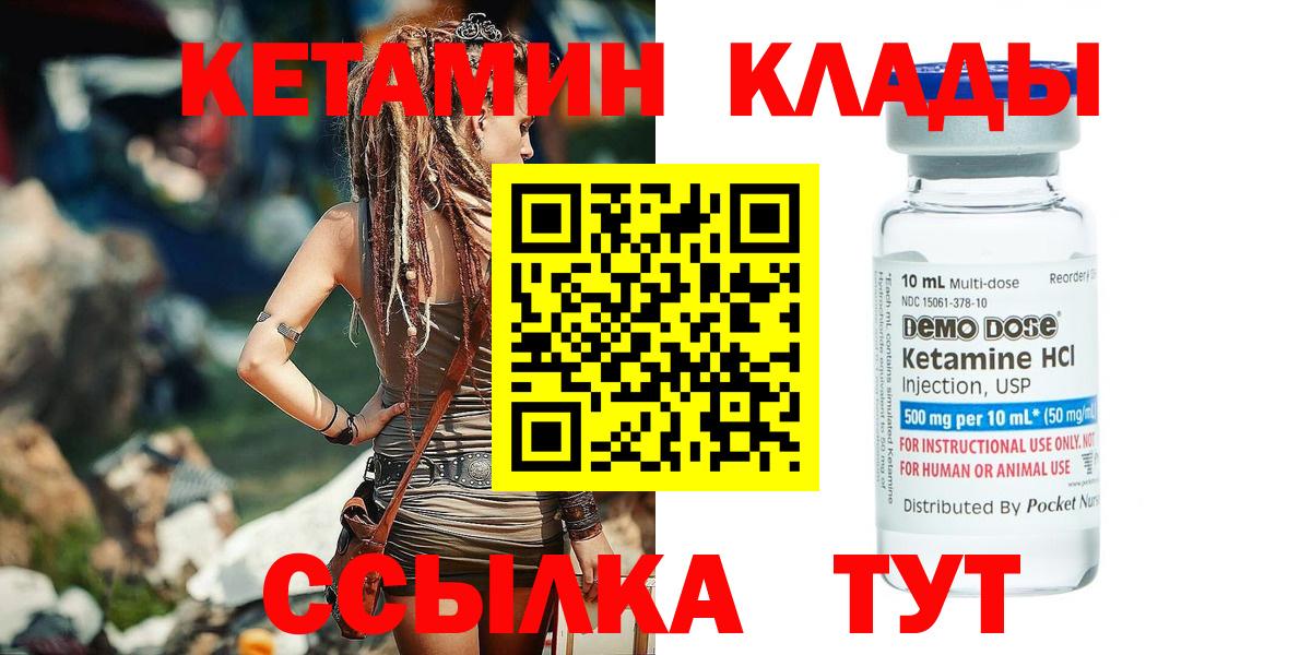 Кетамин VHQ  Кетамин ketamine  Нововоронеж  Вход с VPN 