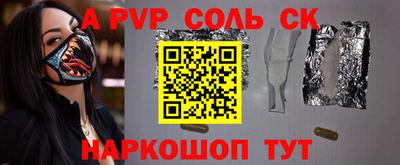 соль ск Туймазы