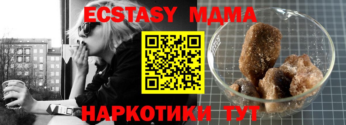 MDMA crystal  Вход с VPN  Нововоронеж  МДМА VHQ 