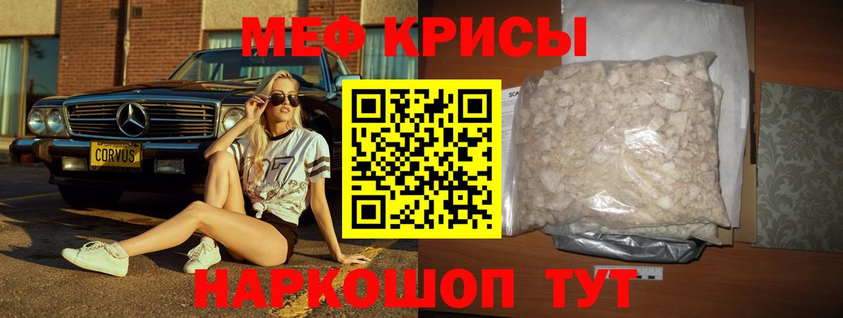 Меф Нововоронеж