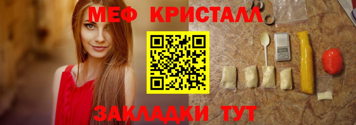 Мефедрон VHQ  Мефедрон 4 MMC  МЯУ-МЯУ  Вход с VPN  Нововоронеж 