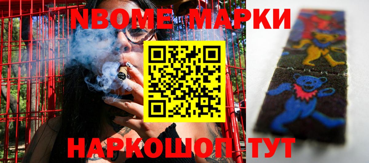 Нововоронеж  Марки 25I-NBOMe 1500мкг  Марки 25I-NBOMe 1500мкг  Вход с VPN 