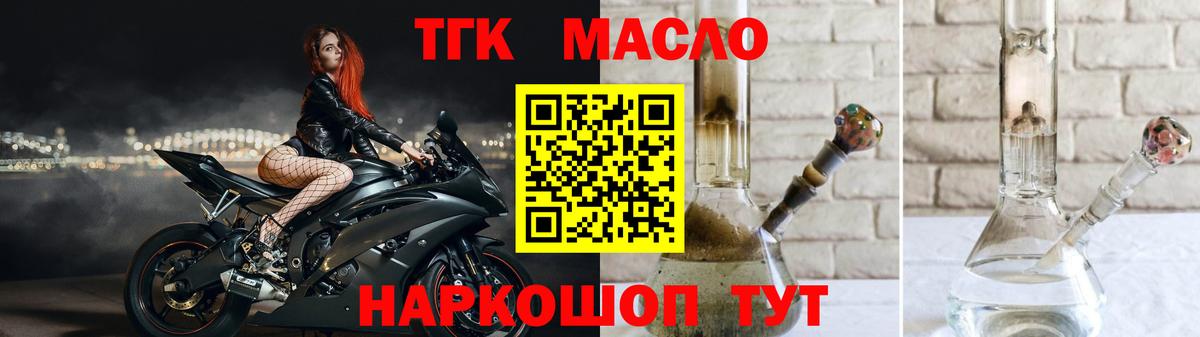 ТГК жижа Нововоронеж