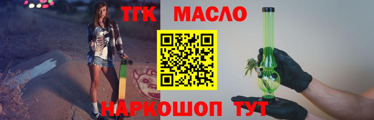 Дистиллят ТГК гашишное масло  Вход с VPN    tor  Нововоронеж 